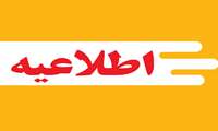 کارگاه آموزش ضمن خدمت آشنایی و جستجو در پایگاه های اطلاعاتی