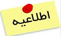دسترسی مجدد به بانک های اطلاعاتی JCR و ESI برقرار شد